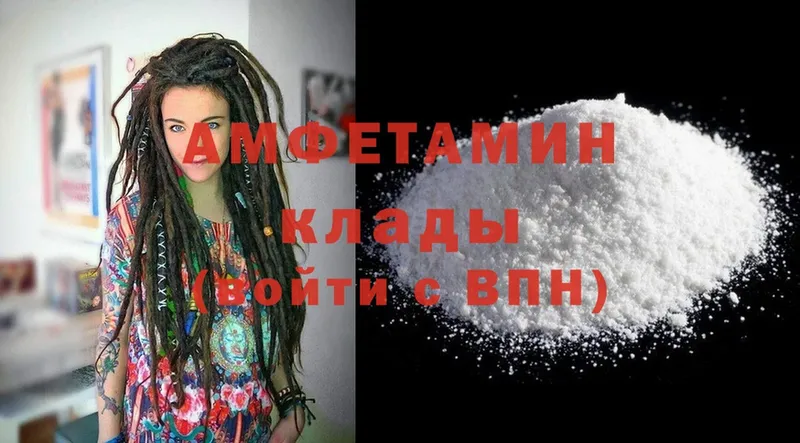 хочу наркоту  Камызяк  Amphetamine Розовый 