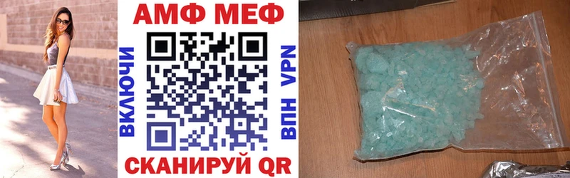 Амфетамин Розовый  где можно купить   Камызяк 