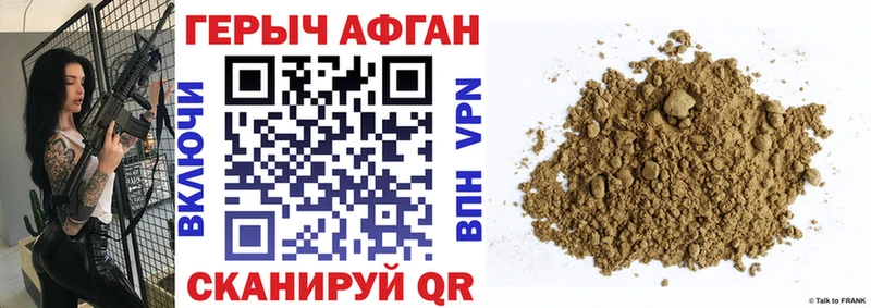 hydra рабочий сайт  Камызяк  ГЕРОИН афганец 