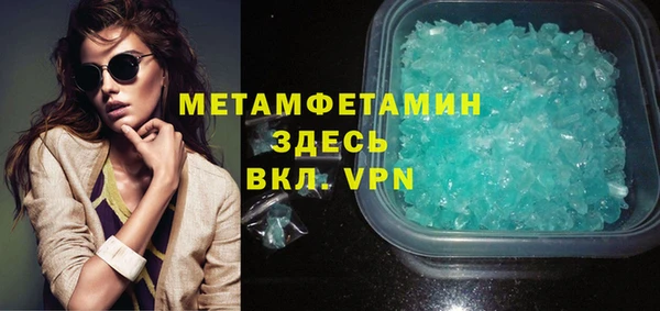 метамфетамин Новодвинск