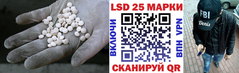 Лсд 25 экстази кислота  Камызяк 