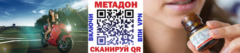 купить закладку  Камызяк  Метадон methadone 